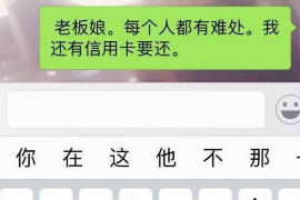 从化专业要账公司如何查找老赖？